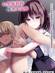 办公室摸鱼图鉴搞笑漫画封面